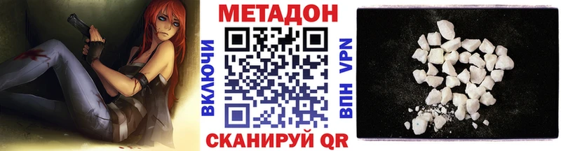 Метадон белоснежный  закладки  Строитель 